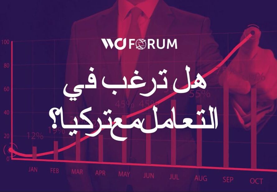 WCI Forum Ankara Arabic Voiceover